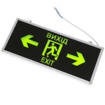 LED-807/3W "Exit" светильник-указатель