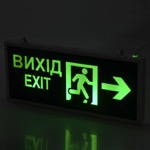 LED-800/3W "Exit" светильник-указатель